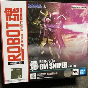 【新品未開封】ロボット魂 ジムスナイパー Ver. A.N.I.M.E