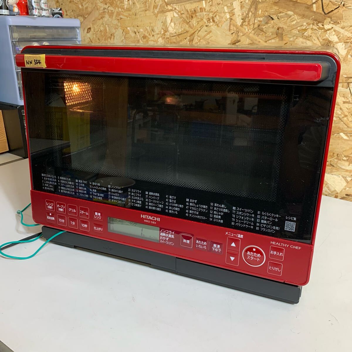 HITACHI オーブンレンジ MRO-S8Y 31L ジャンク品 ヒタチ 中古 2025年最新】Yahoo!オークション -mro-s8yの中古品・新品・未