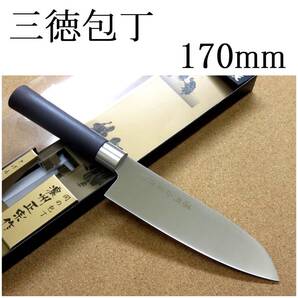 関の刃物 三徳包丁 17cm (170mm) 濃州正宗作 ステンレス刃物鋼 ポリプロピレン 両刃 万能包丁 文化包丁 肉切り 魚の処理 野菜切り 日本製