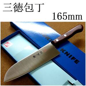 関の刃物 三徳包丁 16.5cm (165mm) 井之口 8Aステンレススチール 天然木ハンドル 家庭用 肉 魚 野菜切り 両刃万能包丁 文化包丁 国産日本製