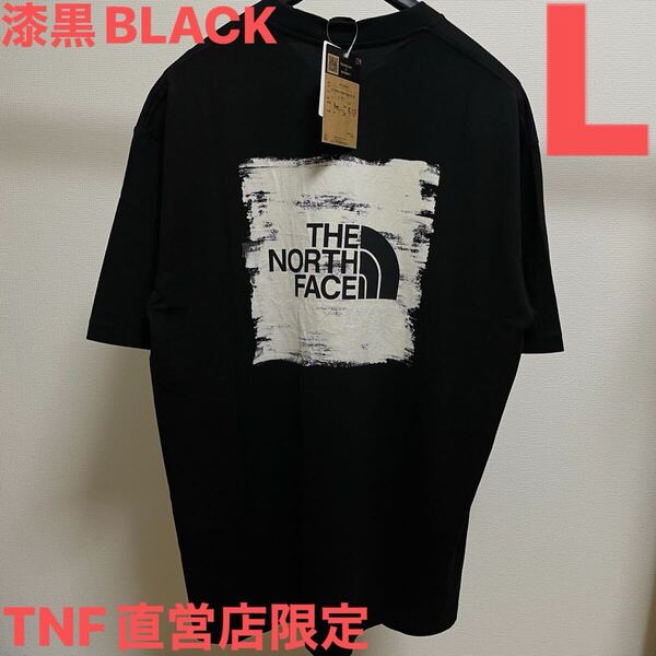 ノースフェイス 直営店限定 Tシャツ S/S Shikkoku Hakezome Square Logo Tee【L】NT12567R 漆黒刷毛染スクエアロゴティー 丸の内限定 半袖T
