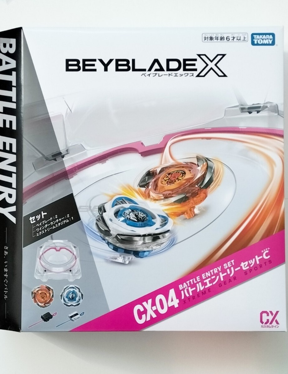 Beyblade X まとめ売り　スタジアム付き　新品同様 Amazon.com: Beyblade X Beyblade X BX-37 Double Extreme