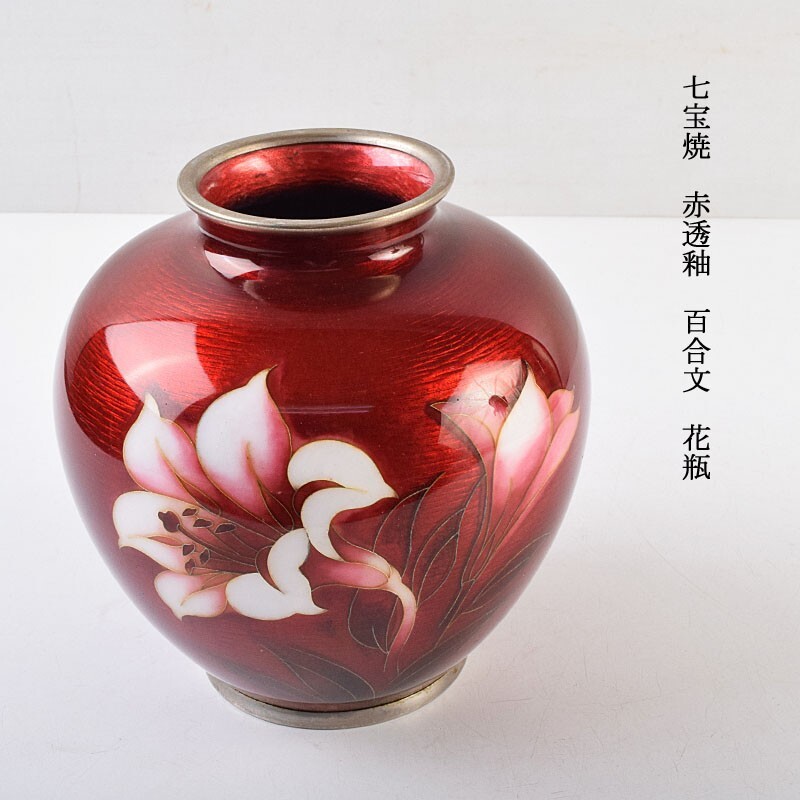 七宝焼えんじの花瓶 2025年最新】Yahoo!オークション -七宝焼 花瓶(金属工芸)の中古