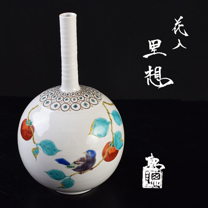  Kutani высота . документ произведение цветная роспись птица цветок документ ваза цветок входить .. вместе ткань вместе коробка CQSH