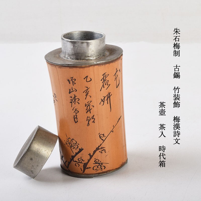 古錫,中国古美術古錫器茶壺酒壺,稀有物,清時代,古屋から藏出し 2025年最新】Yahoo!オークション -錫 茶壺の中古品・新品・未