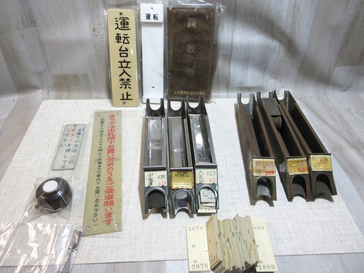 2025年最新】Yahoo!オークション -硬券ホルダーの中古品・新品