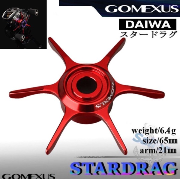 Gomexus【ゴメクサス】スタードラグ/レッド/ダイワ/22 タトゥーラなど