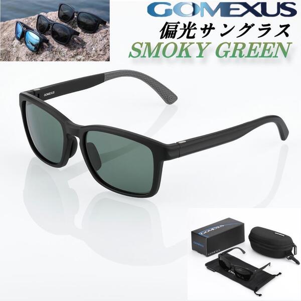 ゴメクサス/偏光サングラス/CR39/ウェリントン型 ケース付/gomexus/スモークグリーン