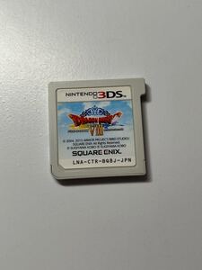 3DS ドラゴンクエストⅧ 空と海と大地と呪われし姫君 ソフトのみ