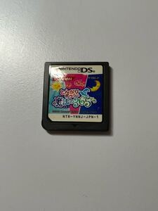 DS とんがりボウシと魔法の365にち