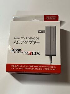 3DS ACアダプター 未使用 08