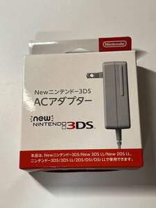 3DS ACアダプター 未使用 04