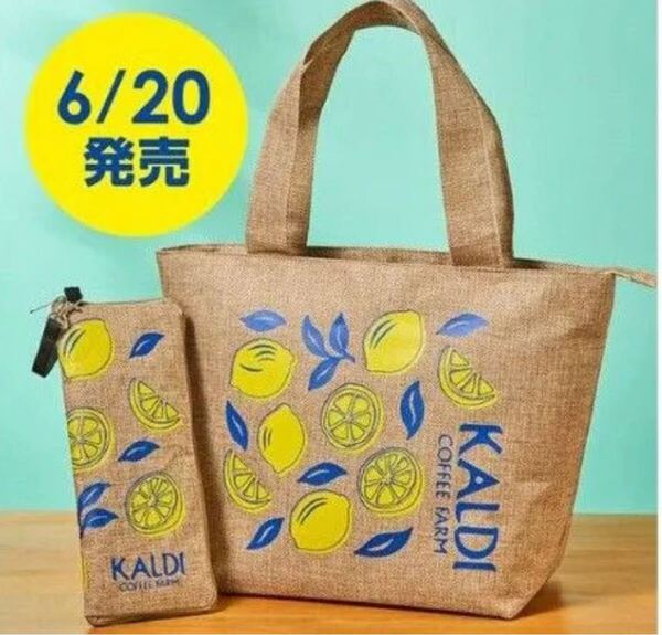 カルディ☆KALDI☆レモンバッグ☆マイクロファイバーケース☆2点セット☆