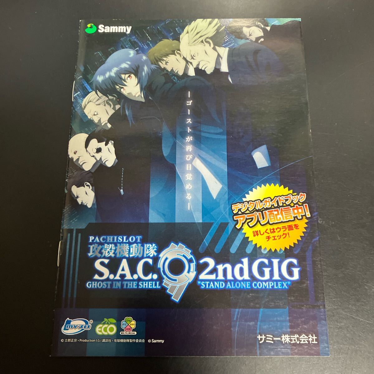 2025年最新】Yahoo!オークション -パチスロ小冊子の中古品・新品