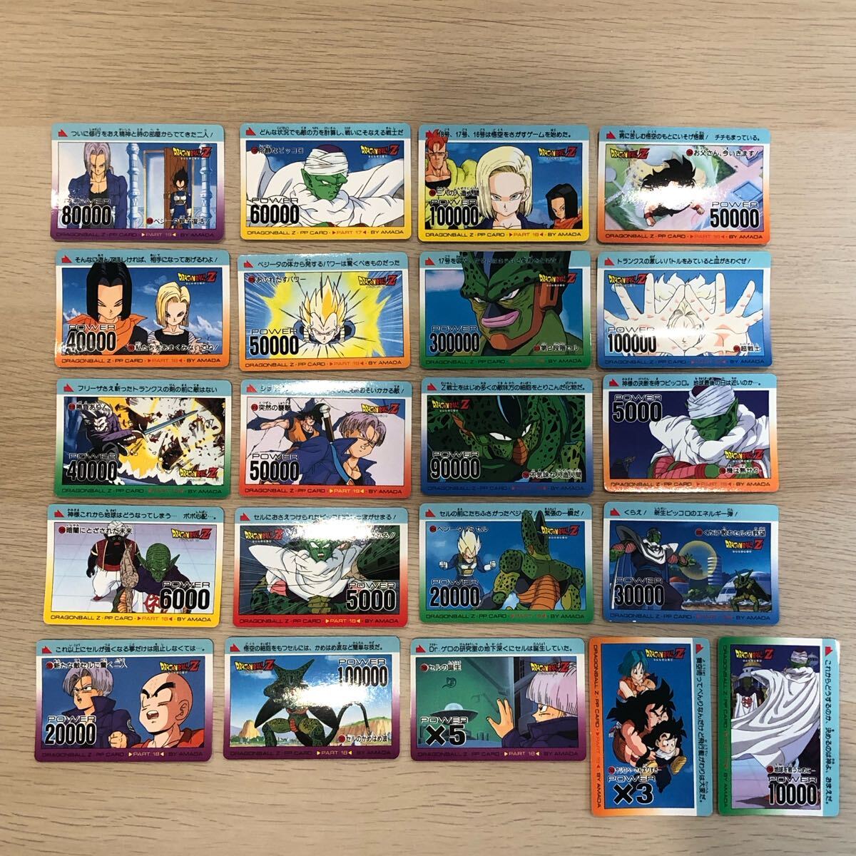 ドラゴンボール PPカード パート21 No.909 Yahoo!オークション - 即決 ドラゴンボール Z アマダ PPカード