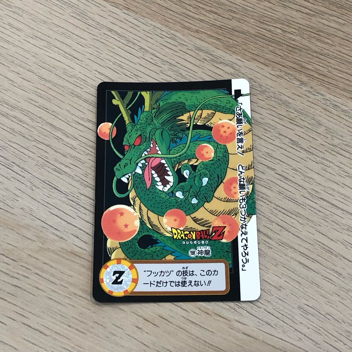 「希少」ドラゴンボールカードダス カードダス62枚 まとめ売り1994~96年 Yahoo!オークション -「1994年」(ドラゴンボール