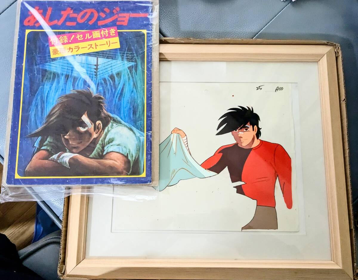 あしたのジョー「セル画セット」 2025年最新】Yahoo!オークション - あしたのジョー(あ行 セル画