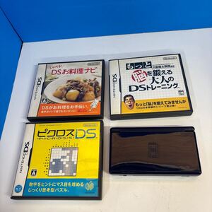 1. Nintendo DS Lite ゲーム機 ソフト 脳を鍛える大人のDSトレーニング しゃべるDSお料理ナビ ピクロスDS