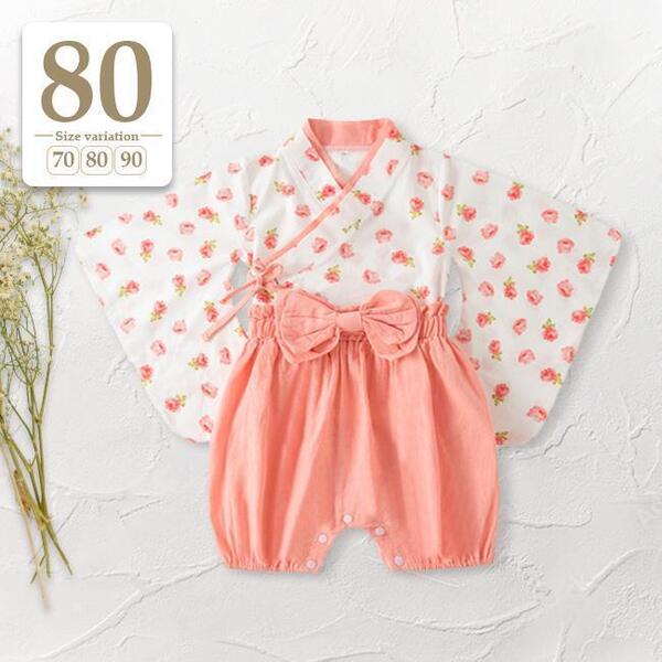 新品未使用 80cm ピンク〔#BMセパレート袴B〕セットアップ 袴ロンパース ベビー キッズ 子供 女の子 着物 和服 お宮参り 初節句 ひな祭り