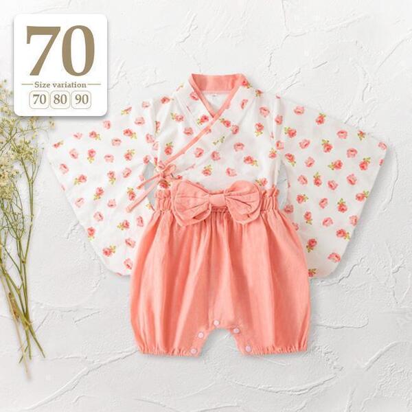 新品未使用 70cm ピンク〔#BMセパレート袴B〕セットアップ 袴ロンパース ベビー キッズ 子供 女の子 着物 和服 お宮参り 初節句 ひな祭り