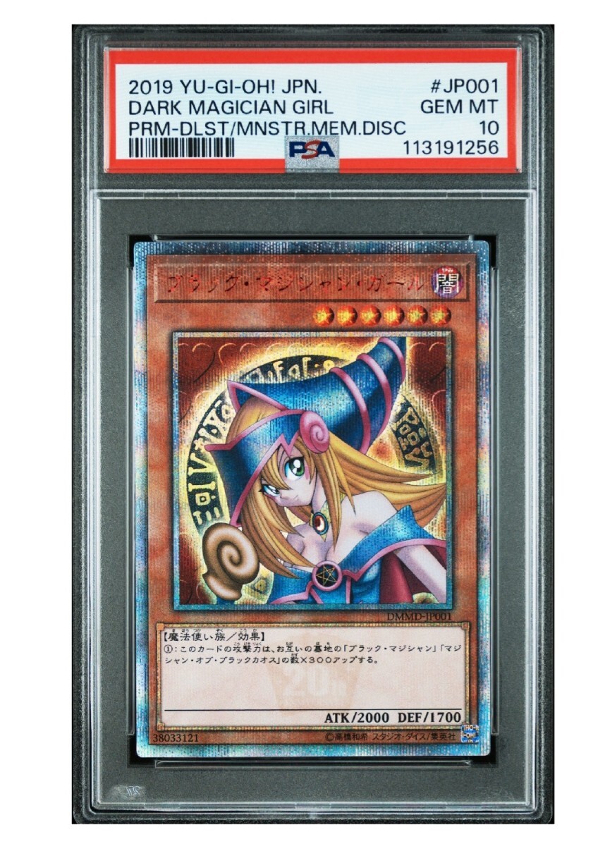 ブラックマジシャンガール 20th 五つ目 美品 2025年最新】Yahoo!オークション -ブラックマジシャンガール