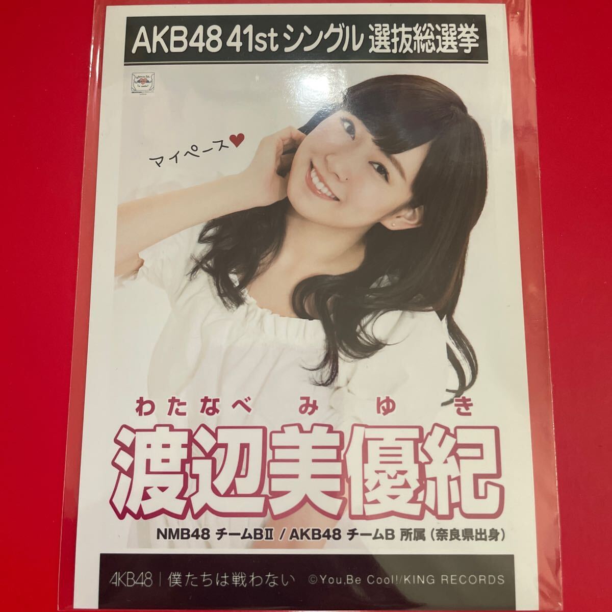 2025年最新】Yahoo!オークション -渡辺美優紀の中古品・新品・未