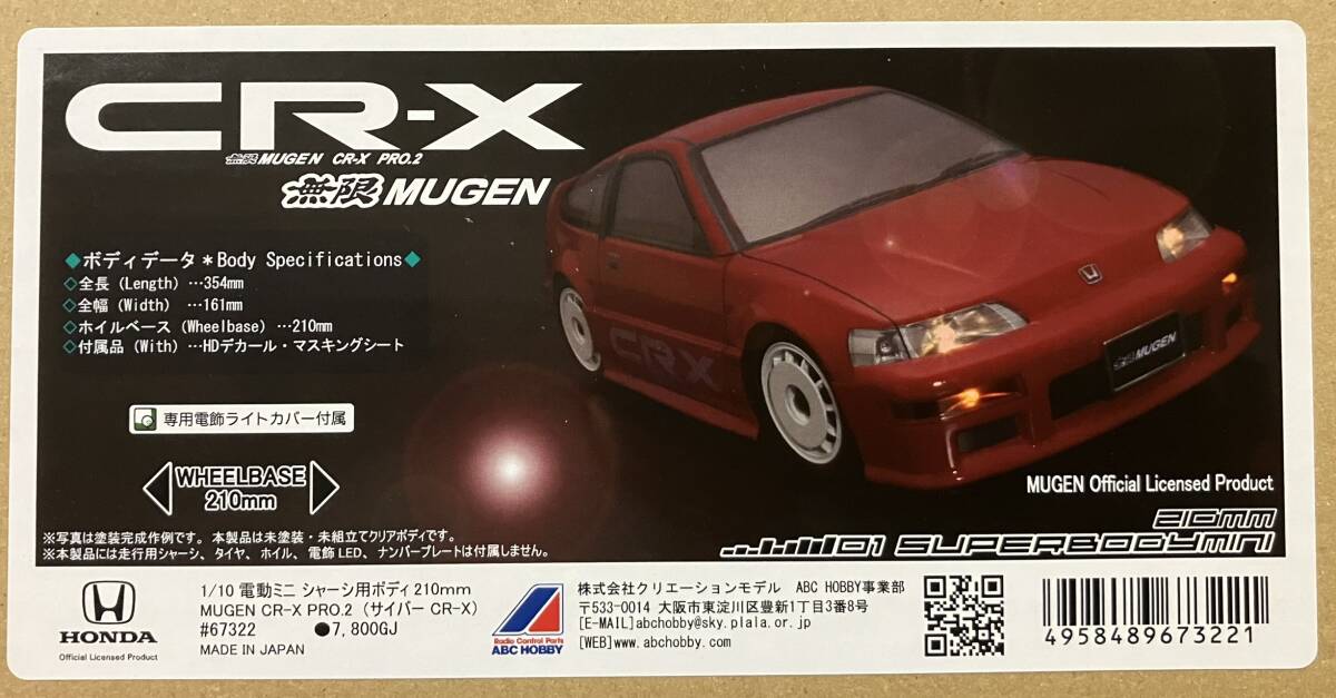 本日特価 ABCホビー サイバーCR-Xボディ 新品 タミヤMシャーシ対応 Yahoo!オークション -「cr-x」(ホビーラジコン) の落札相場
