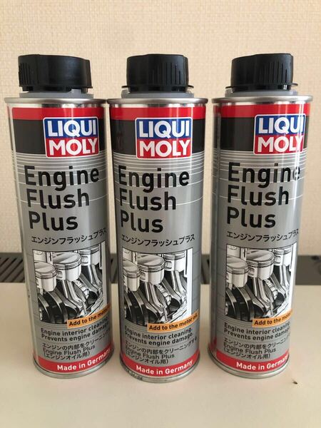 新品 3本セット LIQUI MOLY エンジンオイル フラッシング剤 エンジンフラッシュプラス 300ml 20871 リキモリ