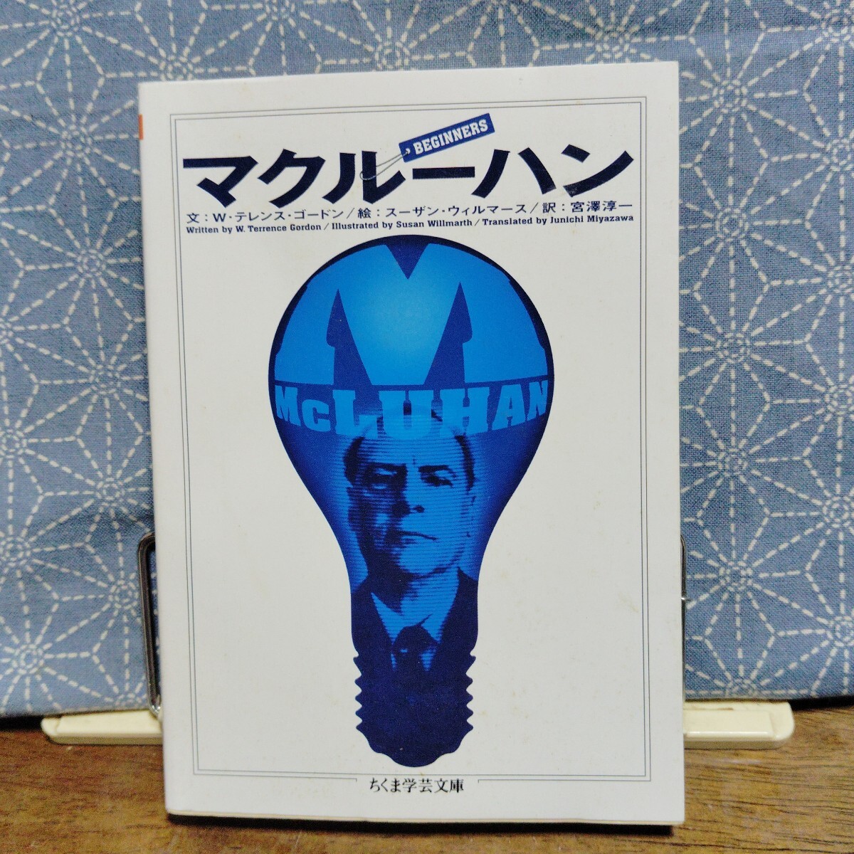 ■03)【同梱不可】メディア論・ジャーナリズム・新聞広告などの本 まとめ売り約95冊大量セット/社会学/マスコミ/映画史/マクルーハン/C 2025年最新】Yahoo!オークション -マクルーハン(本、雑誌)の中古