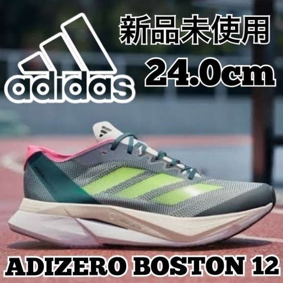 24.0cm 新品未使用 adidas ADIZERO BOSTON 12 アディダス アディゼロ ボストン ランニング シューズ ジョギング 陸上 部活 箱無し 正規品