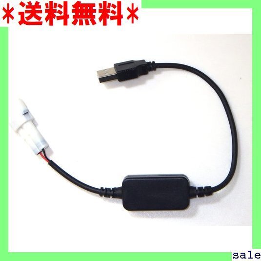 ☆人気商品 バイク用ETC 二輪用ETC ミツバサンコーワ BE21 USB電源コード 186