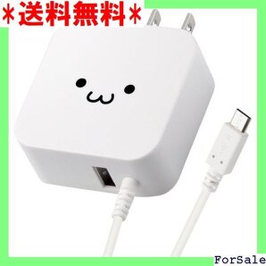 ☆人気商品 エレコム AC充電器/microBケーブル一体型/2.4A出力/1.5m/ホワイトフェイス 48
