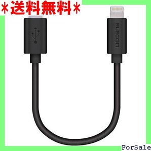 ☆人気商品 エレコム Type-C to Lightningケーブ 証品 0.1m 10cm ブラック MPA-CL01BK 60
