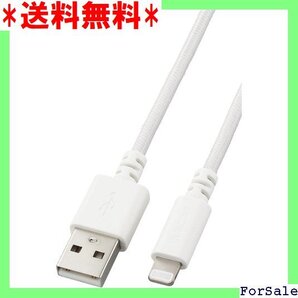 ☆人気商品 エレコム Lightningケーブル ライトニング i Apple 品 ホワイト MPA-UALSEC20WH 109