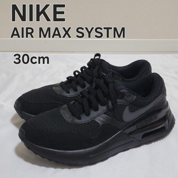NIKE AIR MAX SYSTM ナイキ エアマックスシステム スニーカー 30cm ブラック