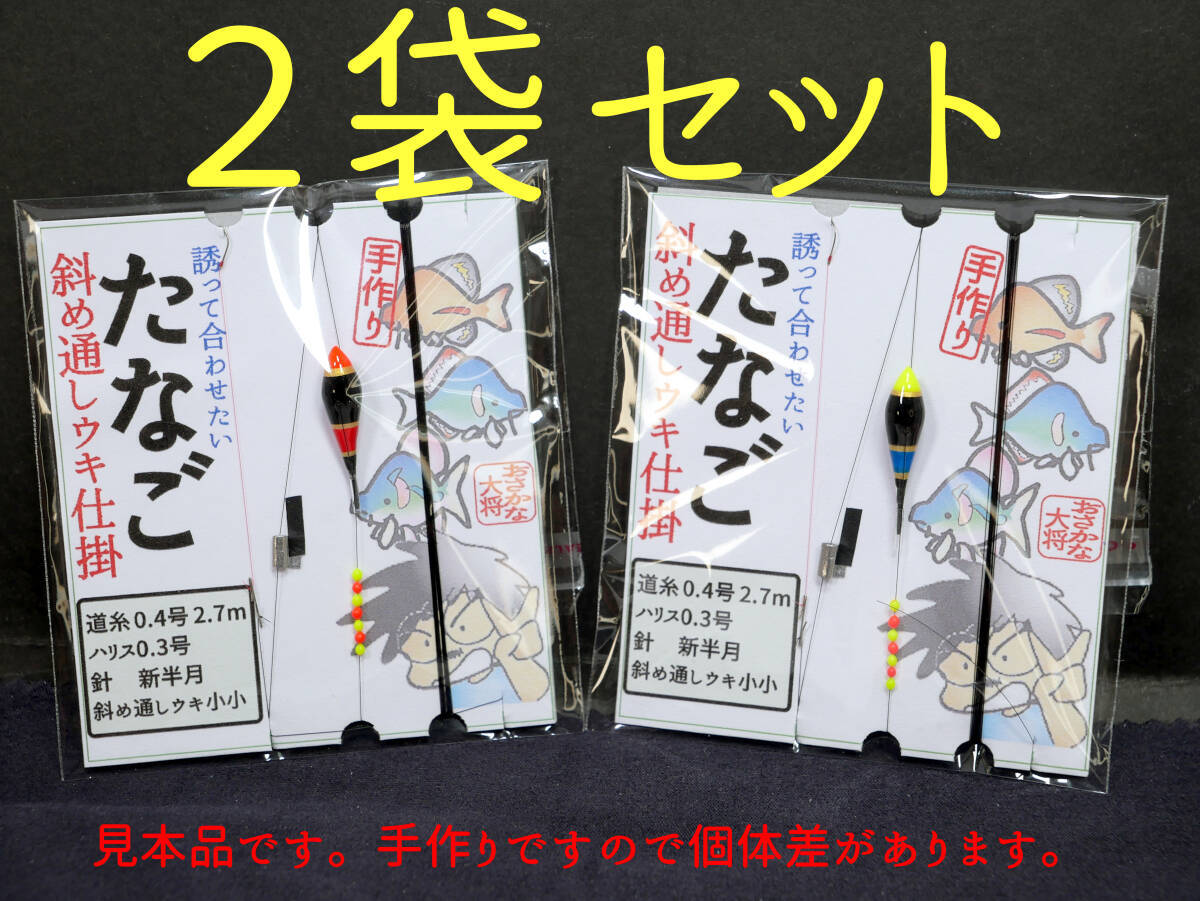 たなご釣り仕掛けまとめ売り、タナゴ竿(手作り品)仕掛け類 Yahoo!オークション -「タナゴ釣り」の落札相場・落札価格