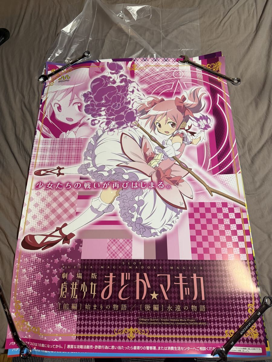 【レア コミケ85 非売品】 スロット 魔法少女まどか☆マギカ 会場限定グッズ 2025年最新】Yahoo!オークション - 魔法少女まどか☆マギカ(ま行