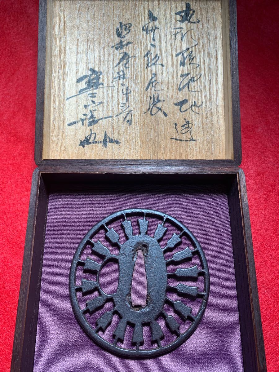 鍔 富嶽松原図 正阿弥 金布目 佐藤寒山の箱書き付き 刀剣美術 鉄鍔 鍔 富嶽松原図 正阿弥 金布目 佐藤寒山の箱書き付き 刀剣美術 鉄