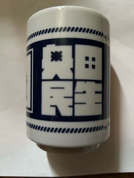 奥田民生 ソロ30周年記念ライブ「59-60」両国国技館 ヘロ関湯呑み オフィシャルライブグッズ