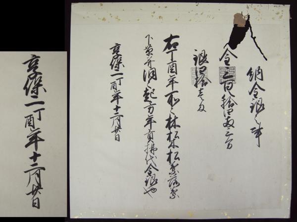 2025年最新】Yahoo!オークション -徳川(書)の中古品・新品・未