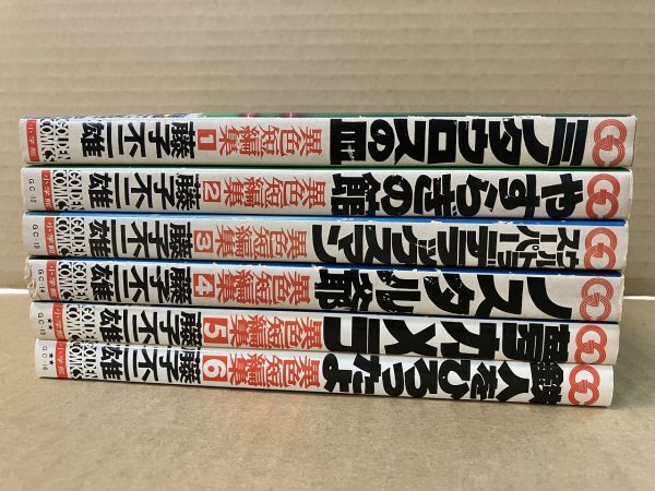 2025年最新】Yahoo!オークション -藤子不二雄 初版 短編集の中古