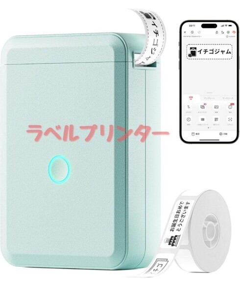大特価☆ラベルプリンター 名前シール 幼稚園 入学 整理整頓 ラベルライター シール付き