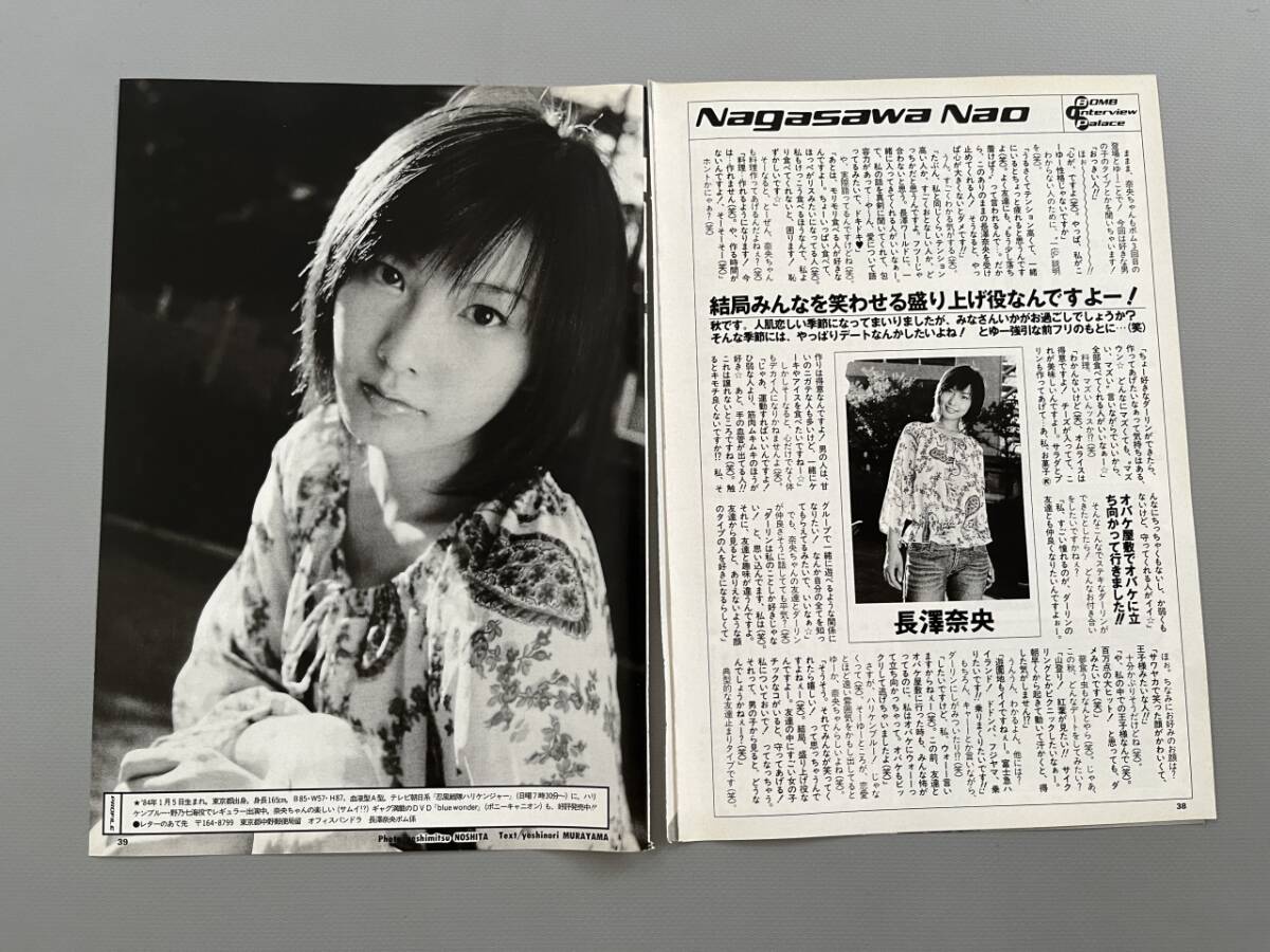 平山綾 村上和歌子 グラビア切抜き 週刊ヤングマガジン 1999年 No.870 2025年最新】Yahoo!オークション -平山(切り抜き)の中古品・新品
