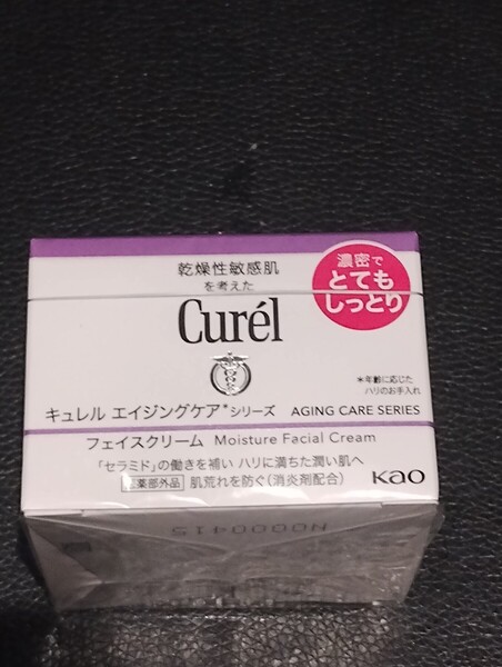 【店舗併売】キュレル エイジングケア クリーム(とてもしっとり)