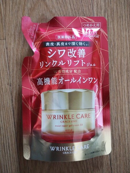 グレイスワン リンクルリフトジェル 詰め替え用
