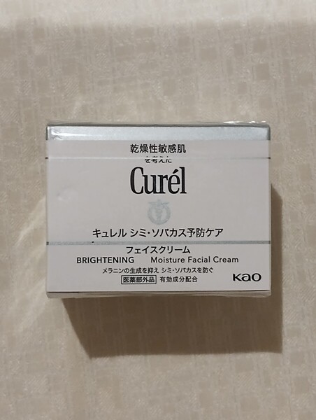 【店舗併売】新商品!シミ・ソバカス予防ケア フェイスクリーム