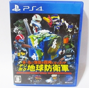 ●● デジボク 地球防衛軍 まーるい地球が四角くなった!? ●● 送料無料 箱説付き PLAYSTATION4
