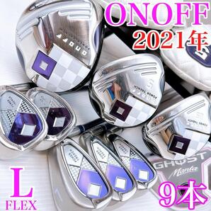 オノフ 2021年 レディース クラブセット 9本(L)/初心者推奨 ONOFF 紫 パープル LP-421 一式 レディス・女性・初心者・ゴルフ