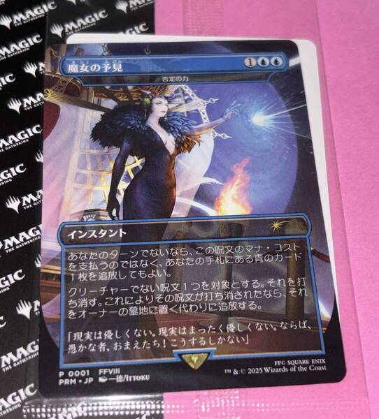 未開封 MTG FF 魔女の予見 / 否定の力 インスタント 日本語版 マジックザギャザリング ファイナルファンタジーコラボ プロモ BOX特典 d