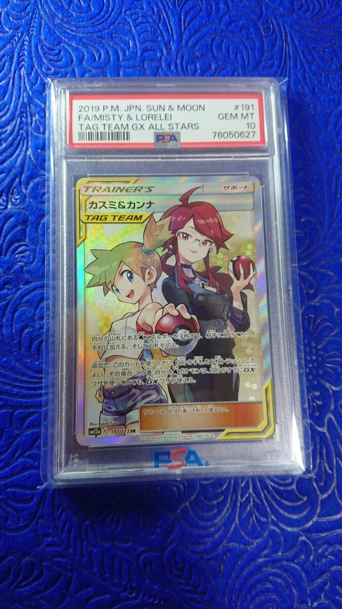 カスミ&カンナ SR タッグオールスターズ PSA10 Yahoo!オークション -「カスミ カンナ psa」の落札相場・落札価格